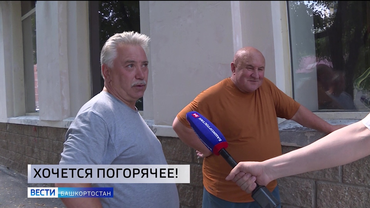    Уфимцы рассказали, как обходятся без горячей воды