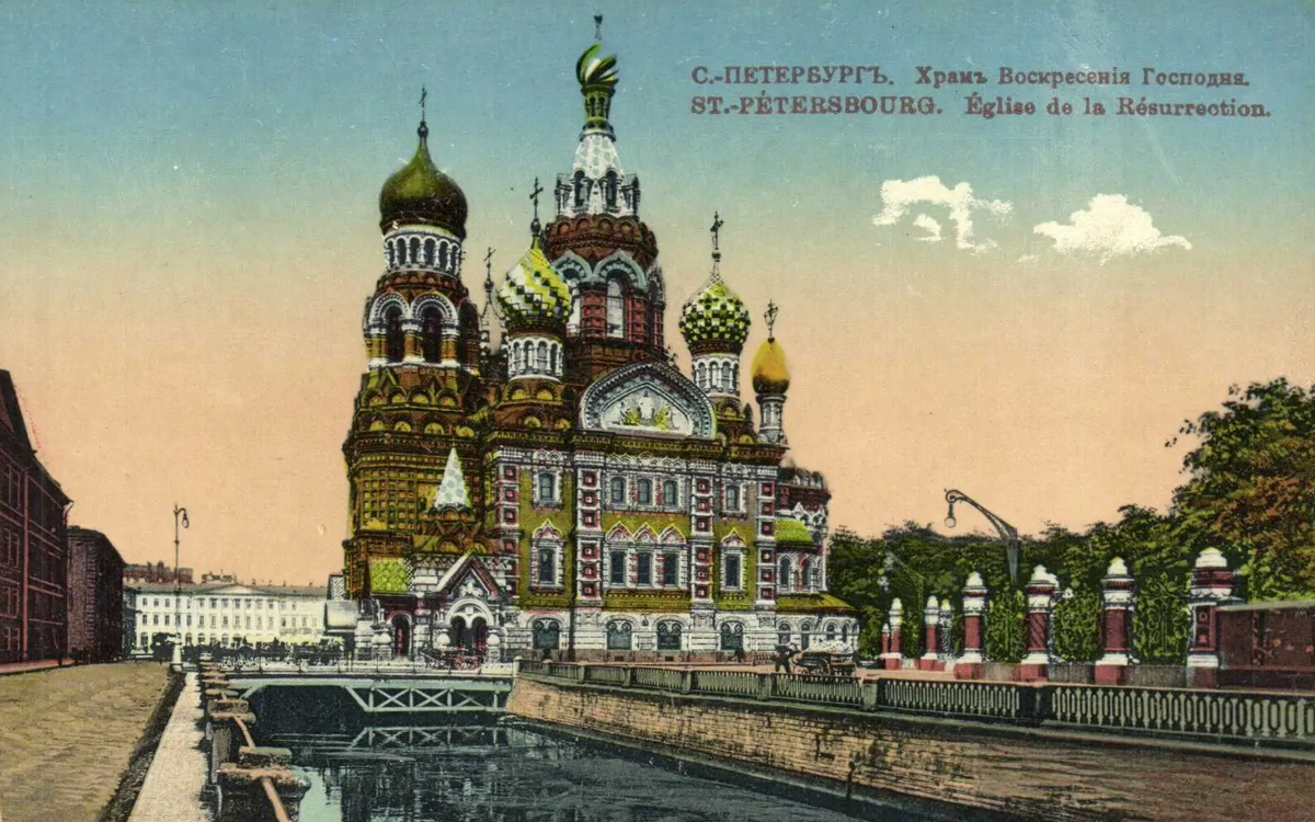 Спас на Крови, 1907-1911 гг.