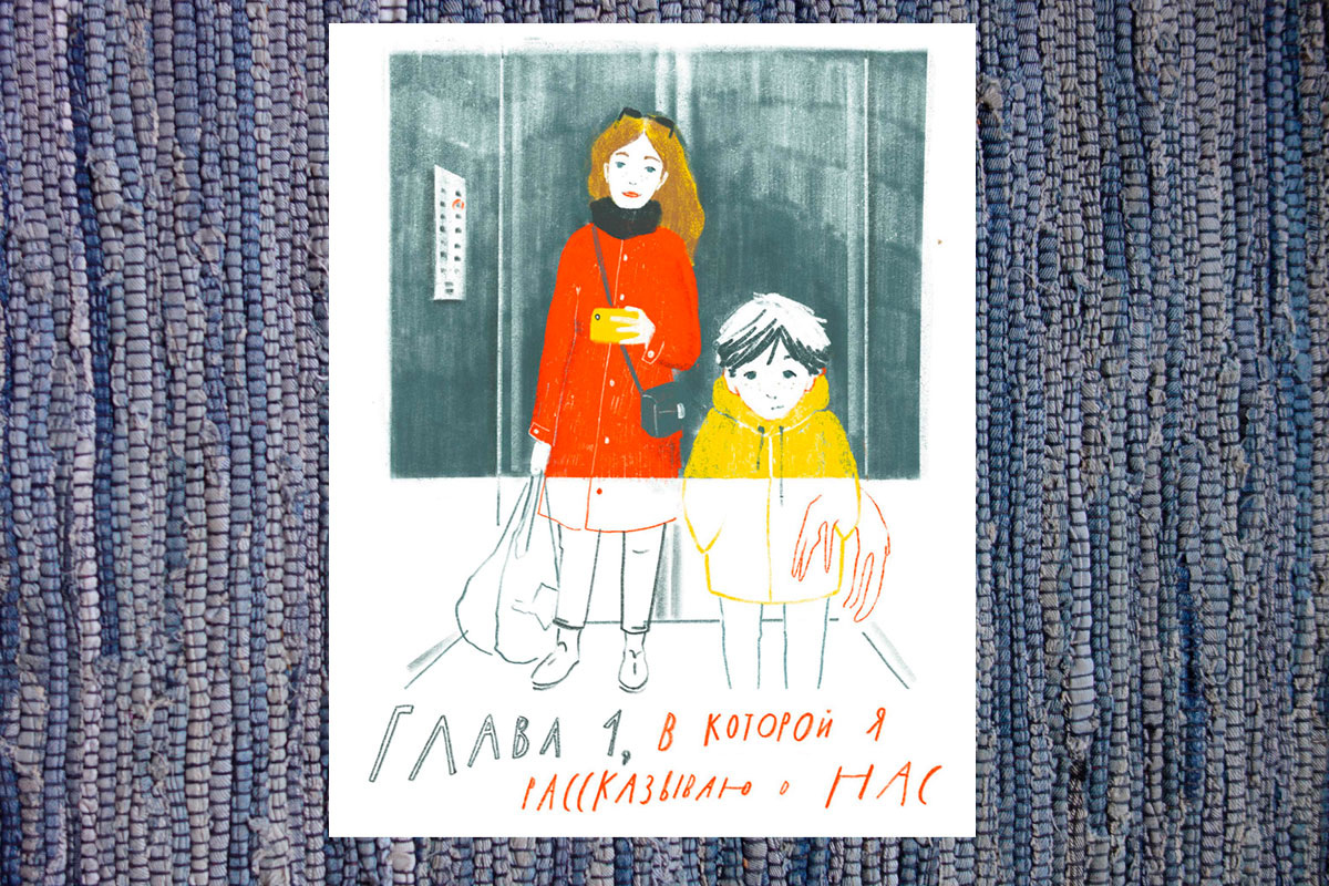 Иллюстрация из книги. Художник К. Денисевич