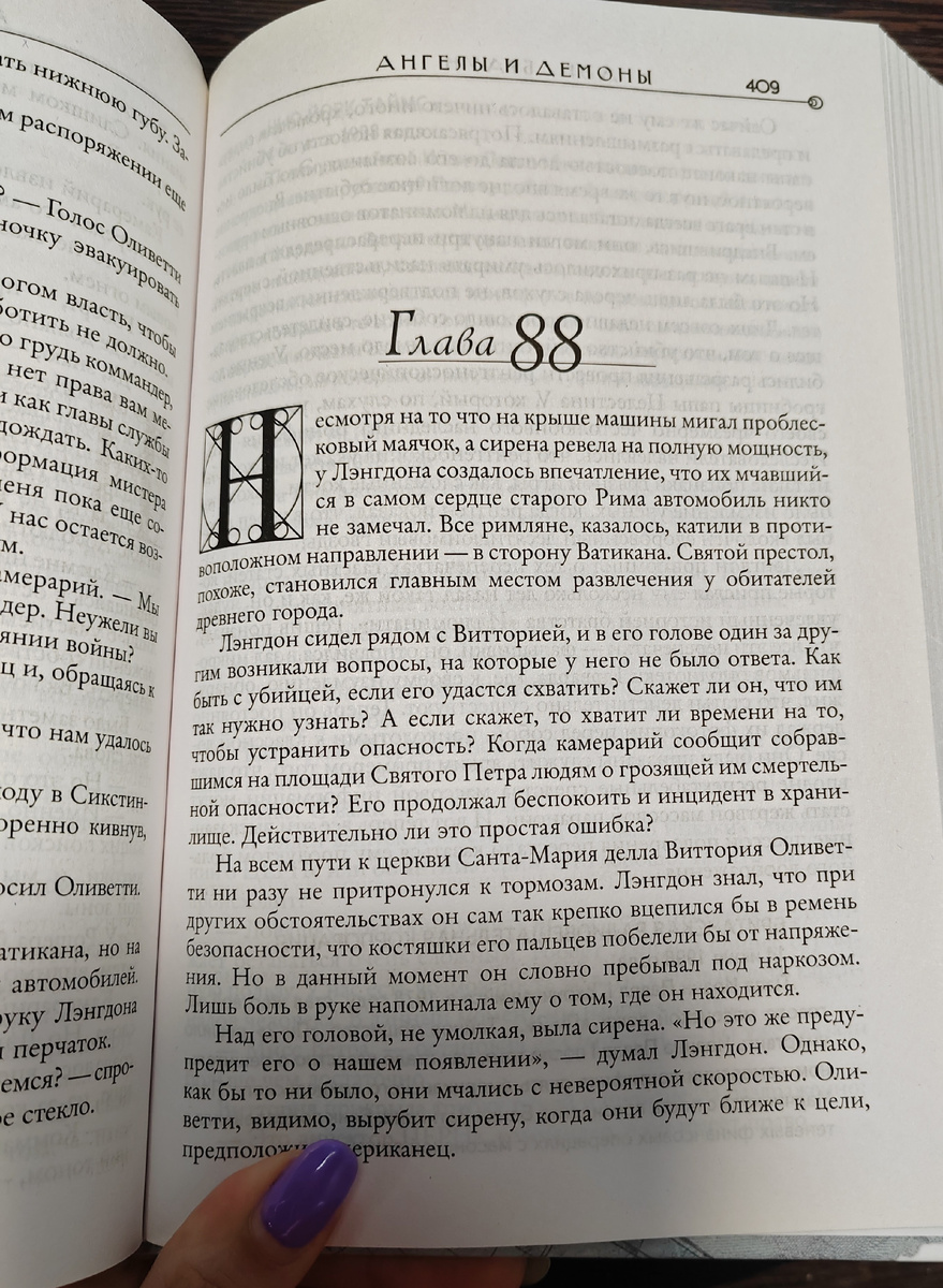 Немного фото самой книги, что бы Вы понимали язык автора