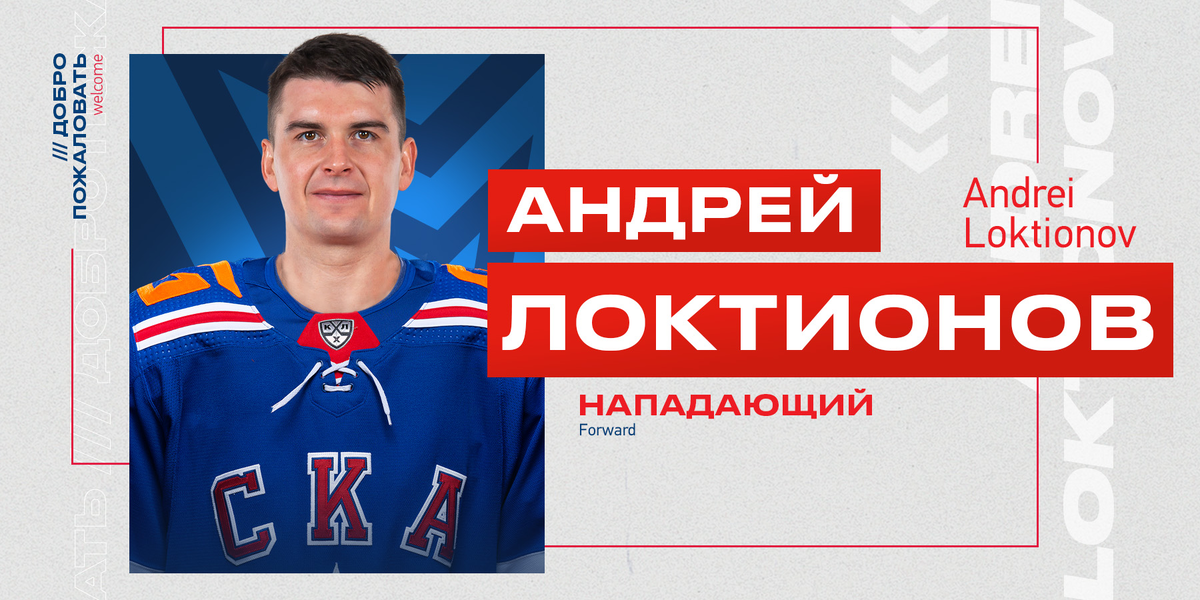 Фото с сайта ХК СКА СПб 