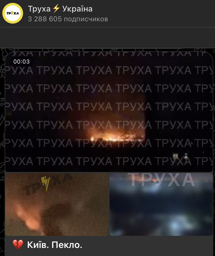    Скриншот: t.me/truexanewsua/116908