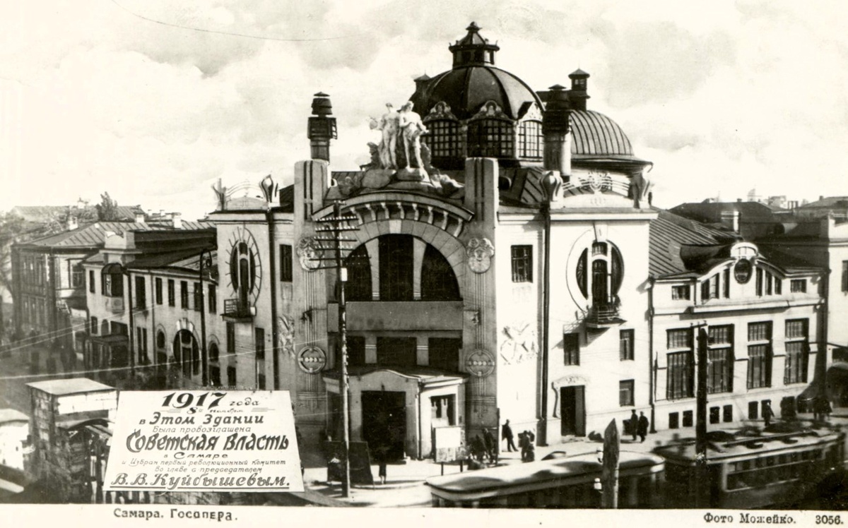 Позже в этом здании располагалась опера.