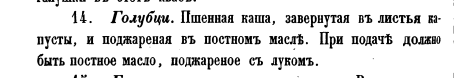 Маркевич Н. "Обычаи, поверья. кухня и напитки малороссиян"