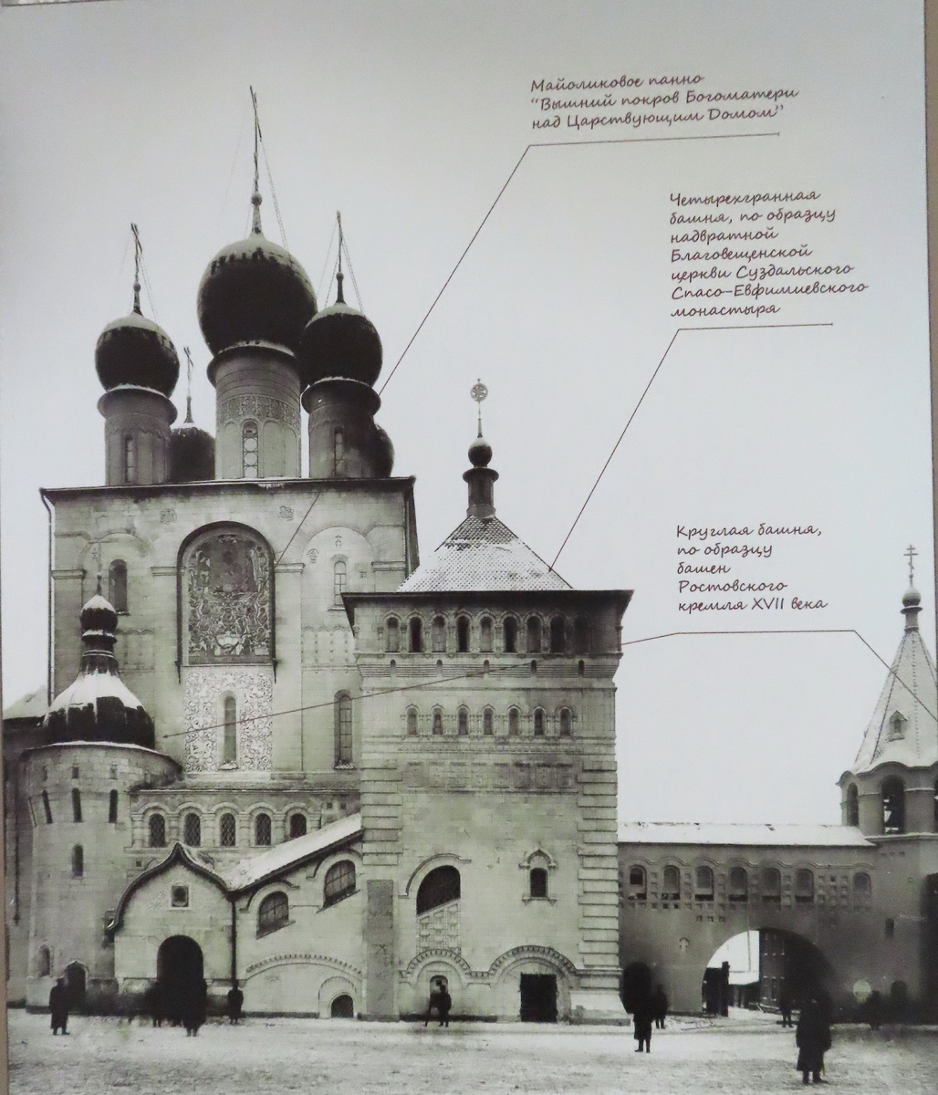 Фёдоровский собор. 1914. Фотография на стенде в соборе