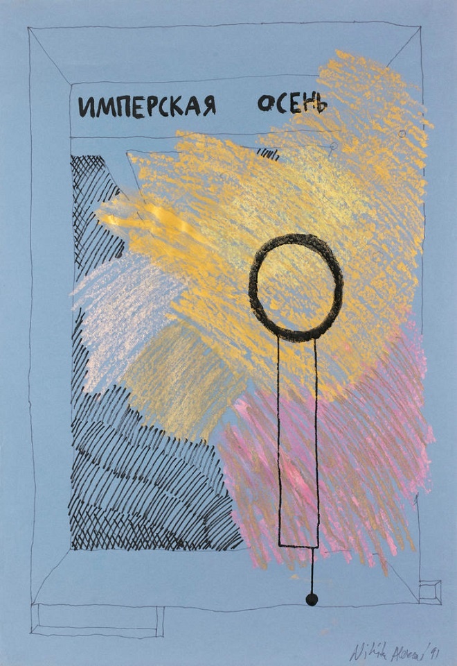 Никита Алексеев. Без названия. 1991. Бумага, акриловый карандаш, без рамы 110 х 75 см.