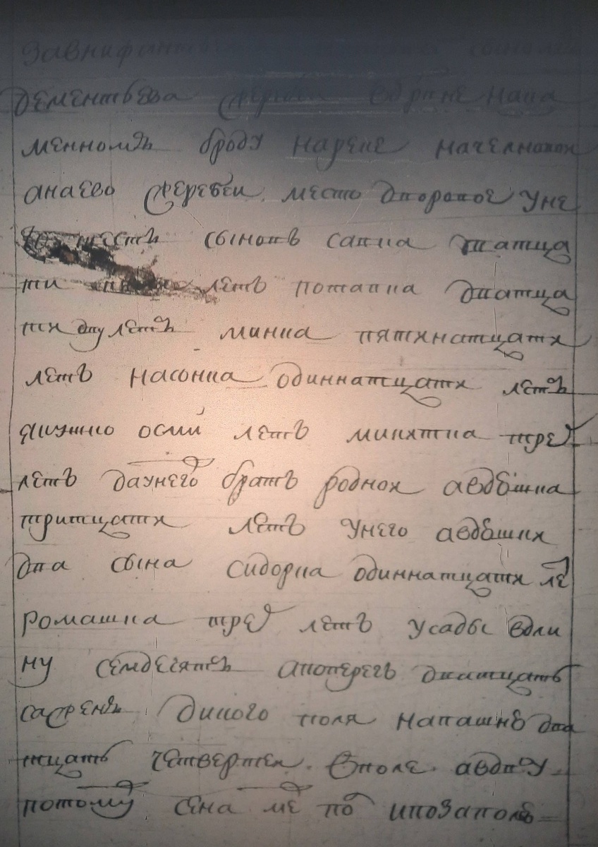 РГАДА Ф.1209. Оп.1. Д.1014. Л.446об