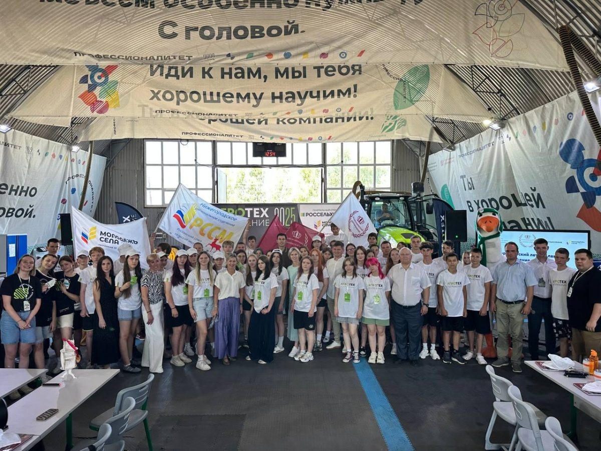    50 ребят из 14 регионов страны изучат профессию агрария во всероссийской летней школе «Погружение в АгроТех»