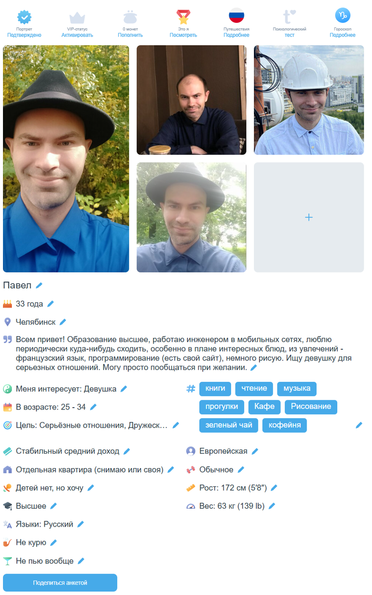 Моя анкета на "Мамбе"