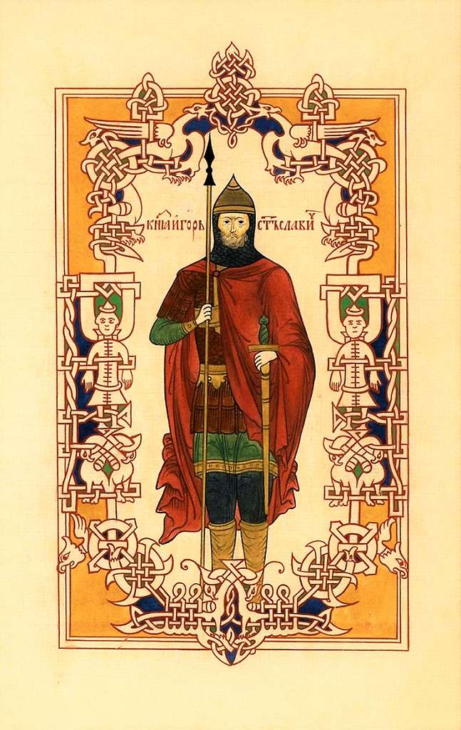 Слово о полку Игореве. Лицевой список. Издание 1912 года