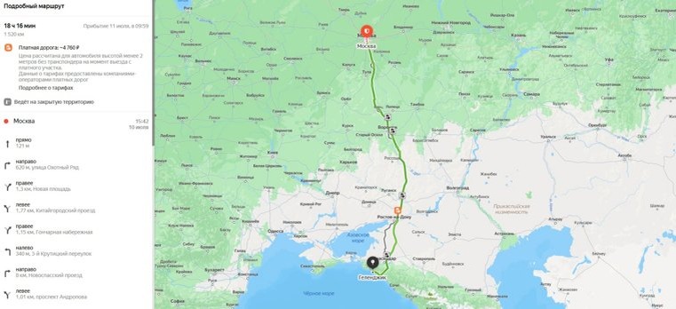 Время в пути на личном авто составит в среднем 18 часов
Фото: скрин с Яндекс-карт