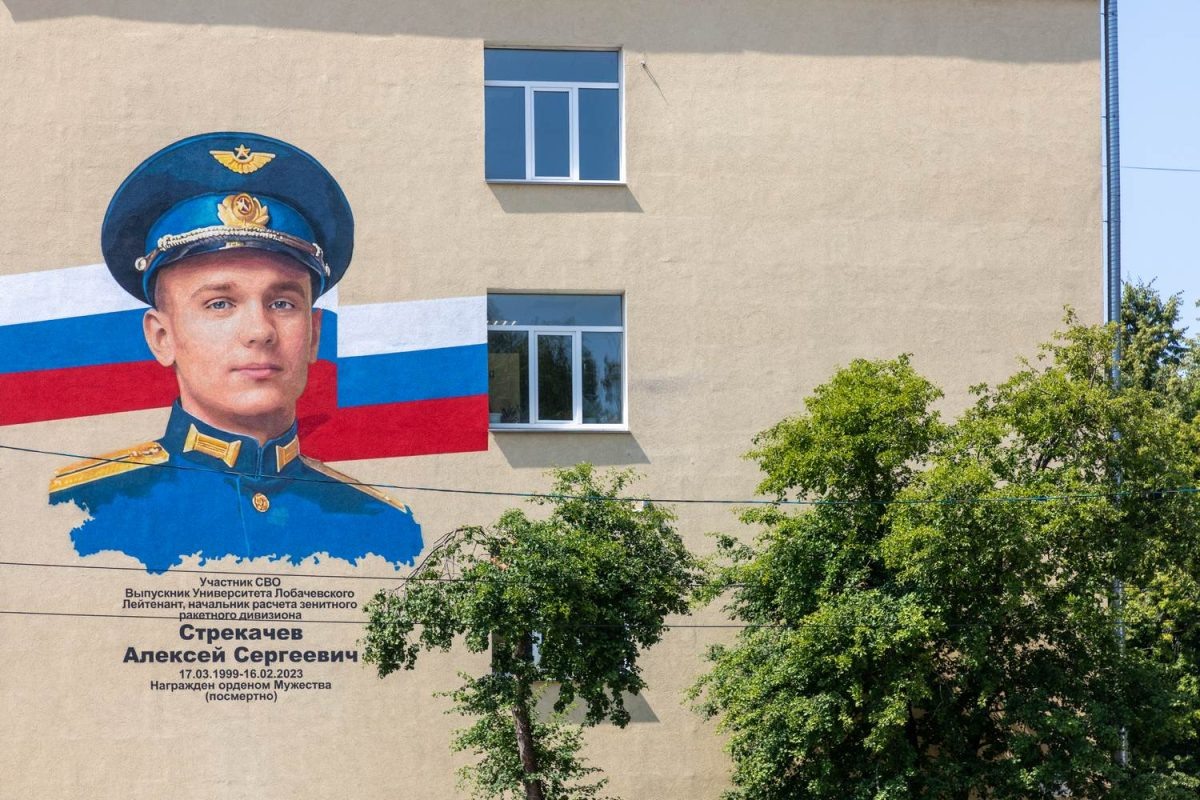    Граффити с изображением героя СВО Алексея Стрекачёва появилось на здании корпуса нижегородского университета