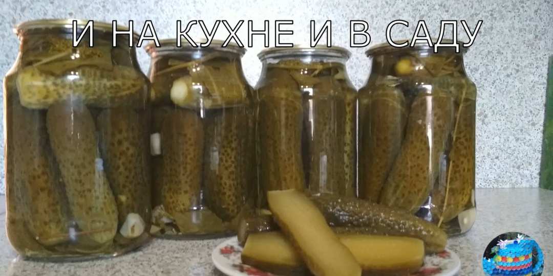 И снова маринованные огурцы.