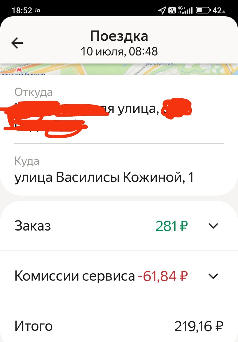 Скрин. И где тут 70%?