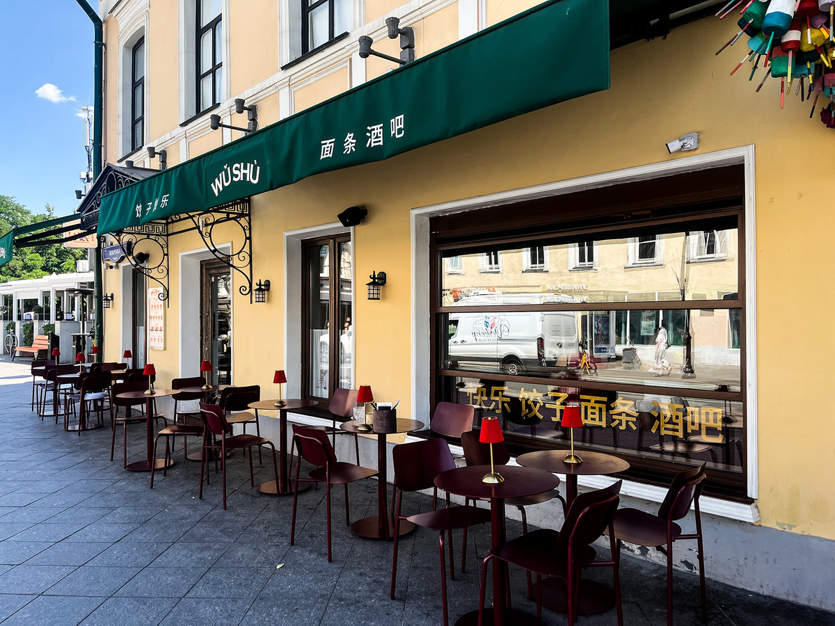 Ресторан Wu Shu