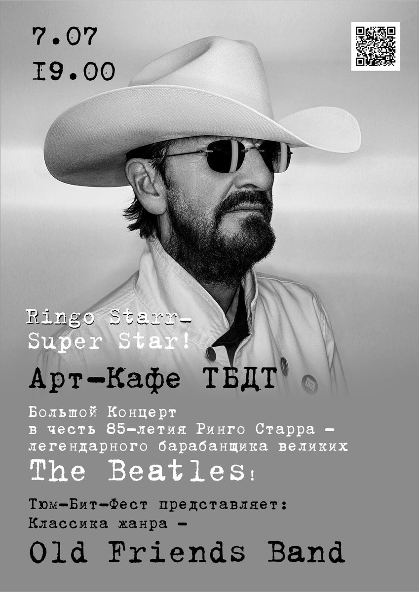 Такие афиши были расклеены по всей Тюмени