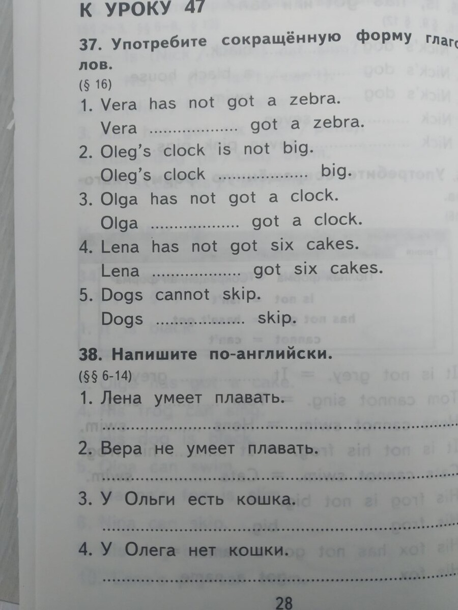 -2