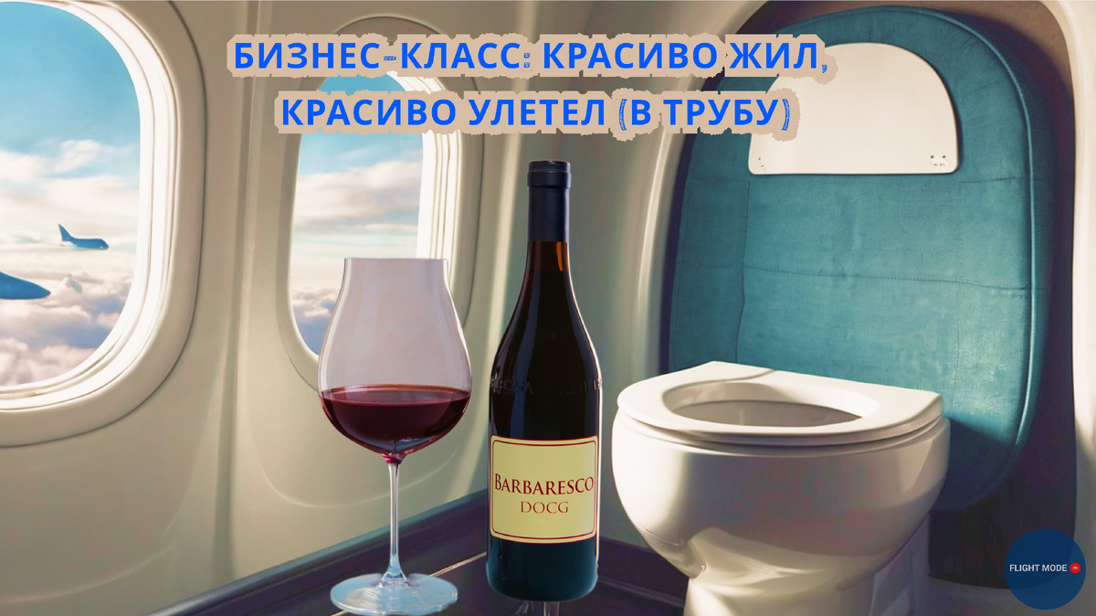#невероятно_но_факт #авиация #flightsecrets