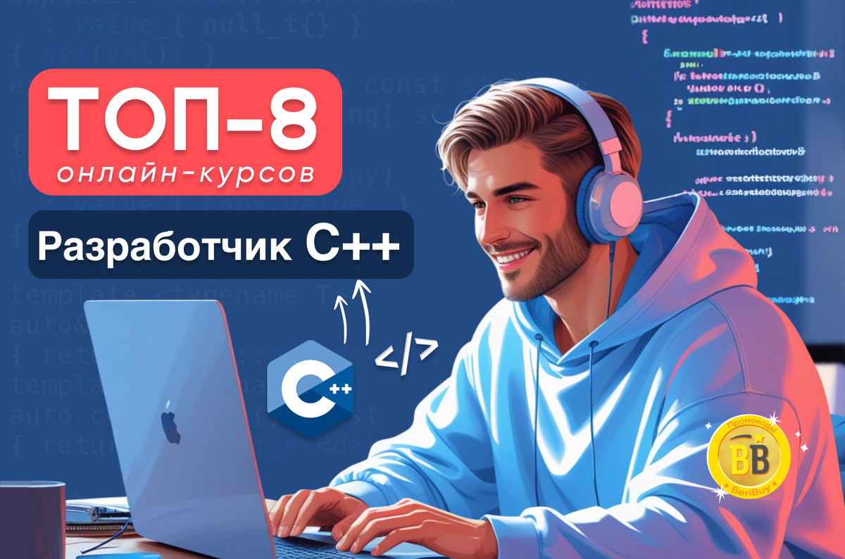 Лучшие курсы по c