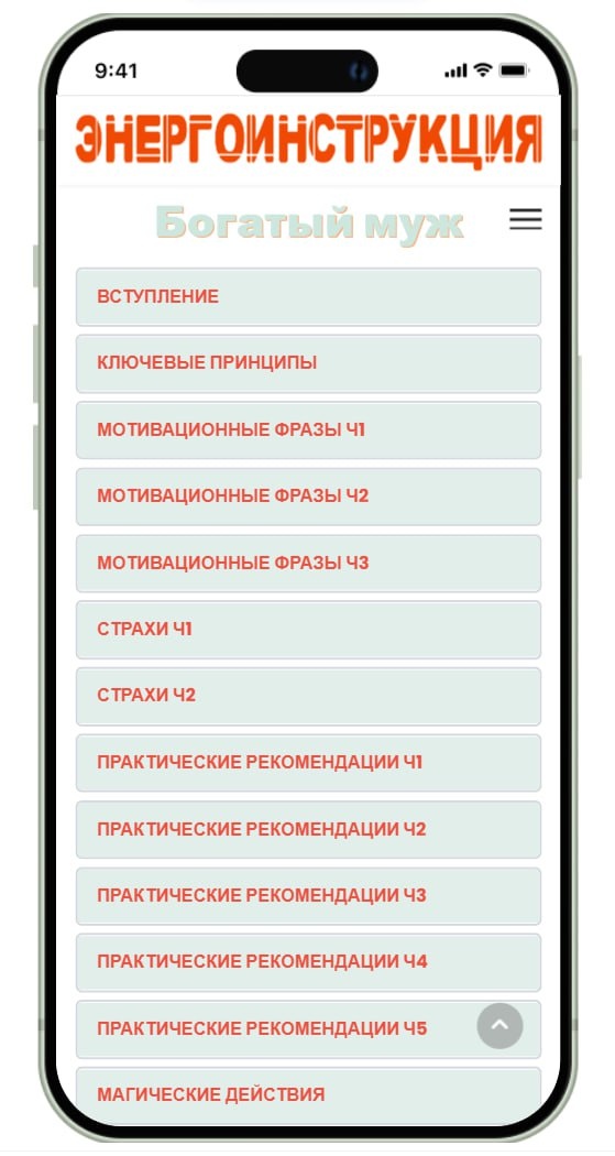 Энергоинструкция.РФ