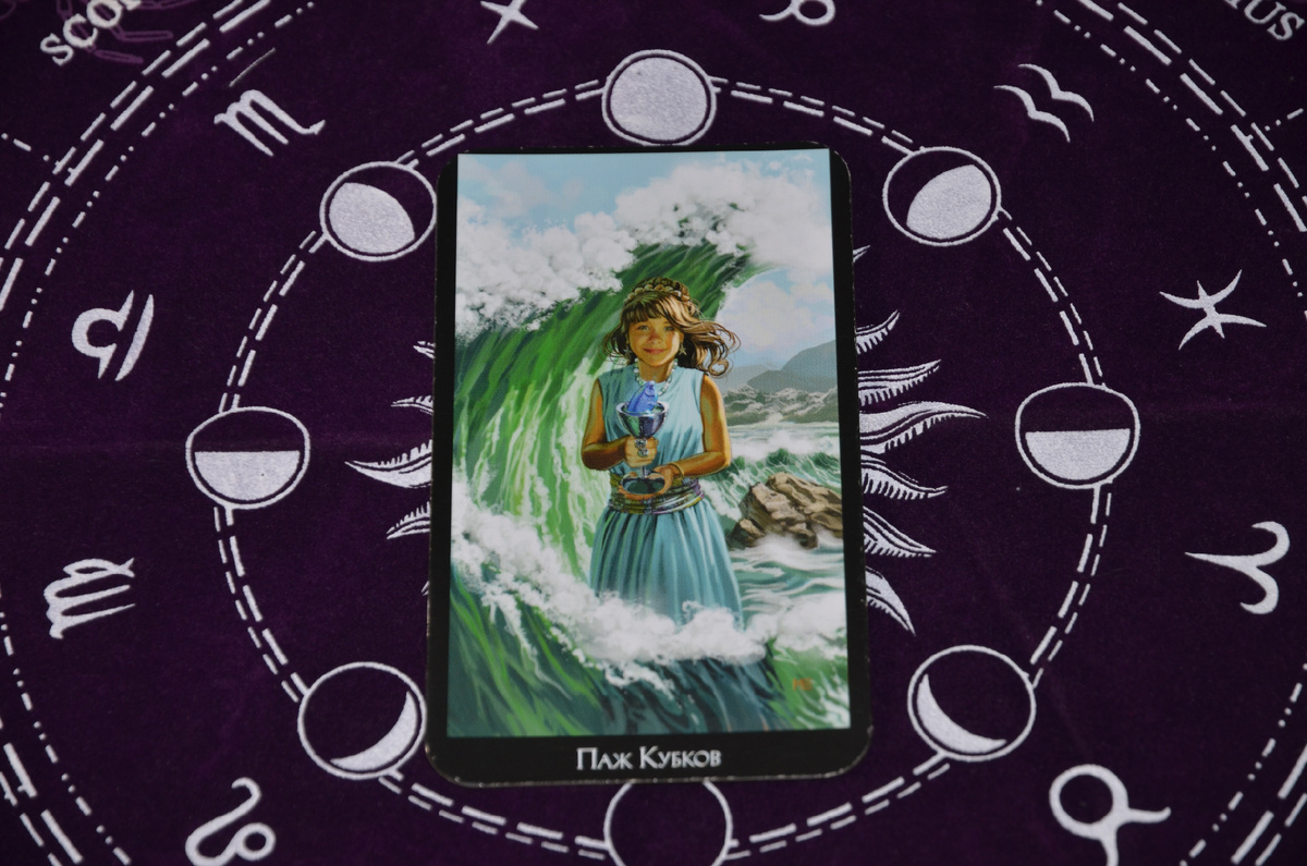 Магия и Таро простыми словами. Таро расклад: Необычный дуэт: что между нами происходит?