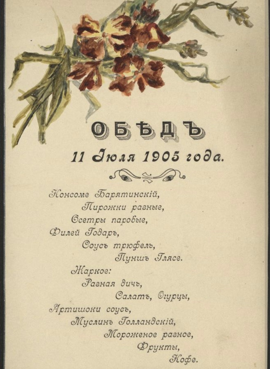 Пример меню с необычным «консоме Барятинский»