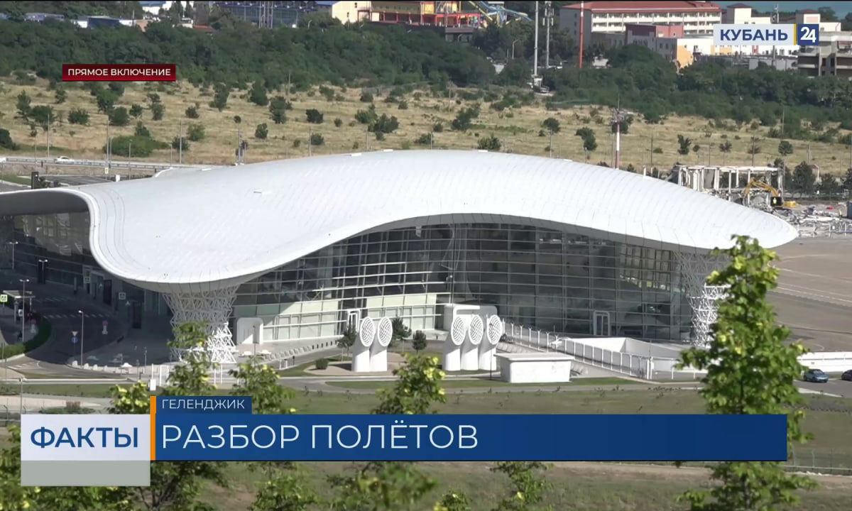    Видео «Кубань 24»