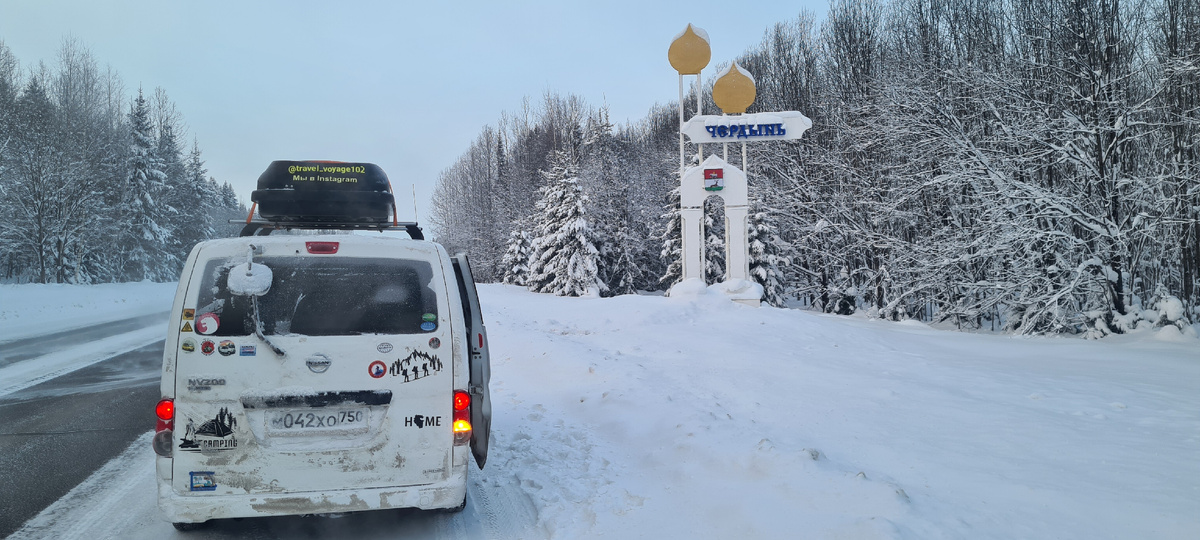 А вот и Чердынь 