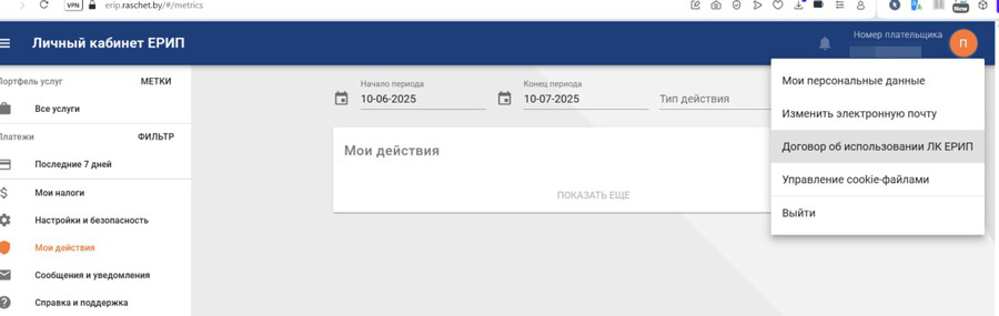    Скриншот: raschet.by
