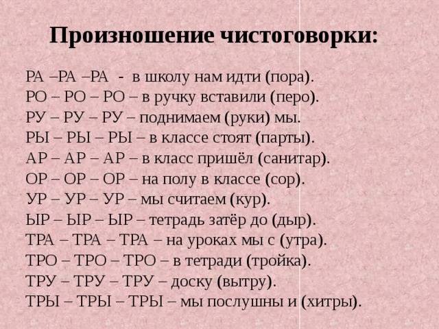 Логопедические занятия с Просто Педагогом