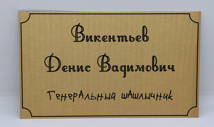 Табличка на дверь с сублимационной печатью