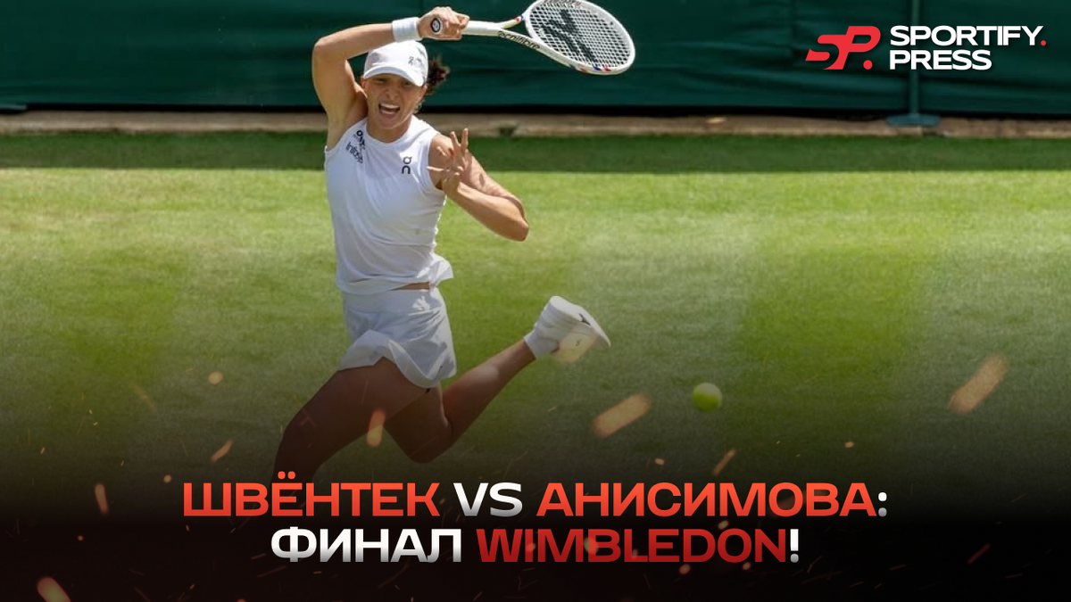 Фото: социальные сети Иги Швёнтек