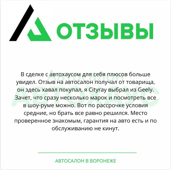 Авторский стиль сохранен. Оригинал отзыва: https://2gis.ru/voronezh/firm/70000001084322024/tab/reviews