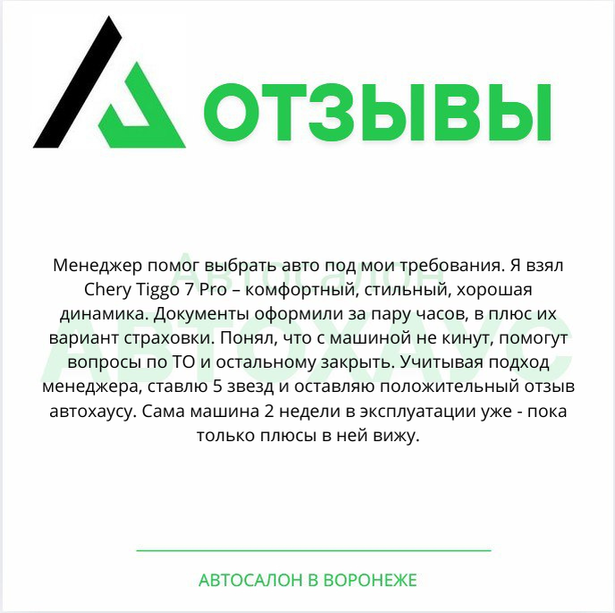 Авторский стиль сохранен. Оригинал отзыва: https://2gis.ru/voronezh/firm/70000001084322024/tab/reviews