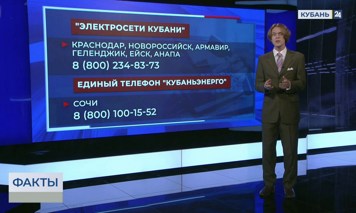    Скриншот видео канала «Кубань 24»