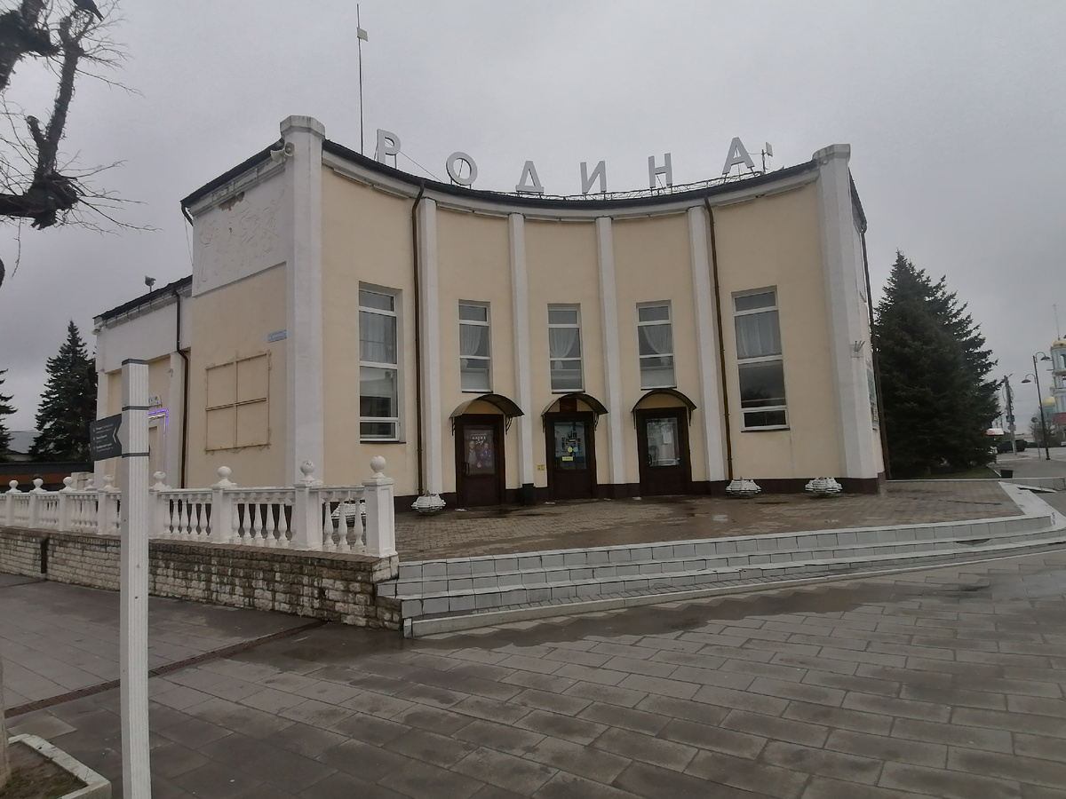 Культурно-досуговый центр "Родина". 13 апреля 2025 года.