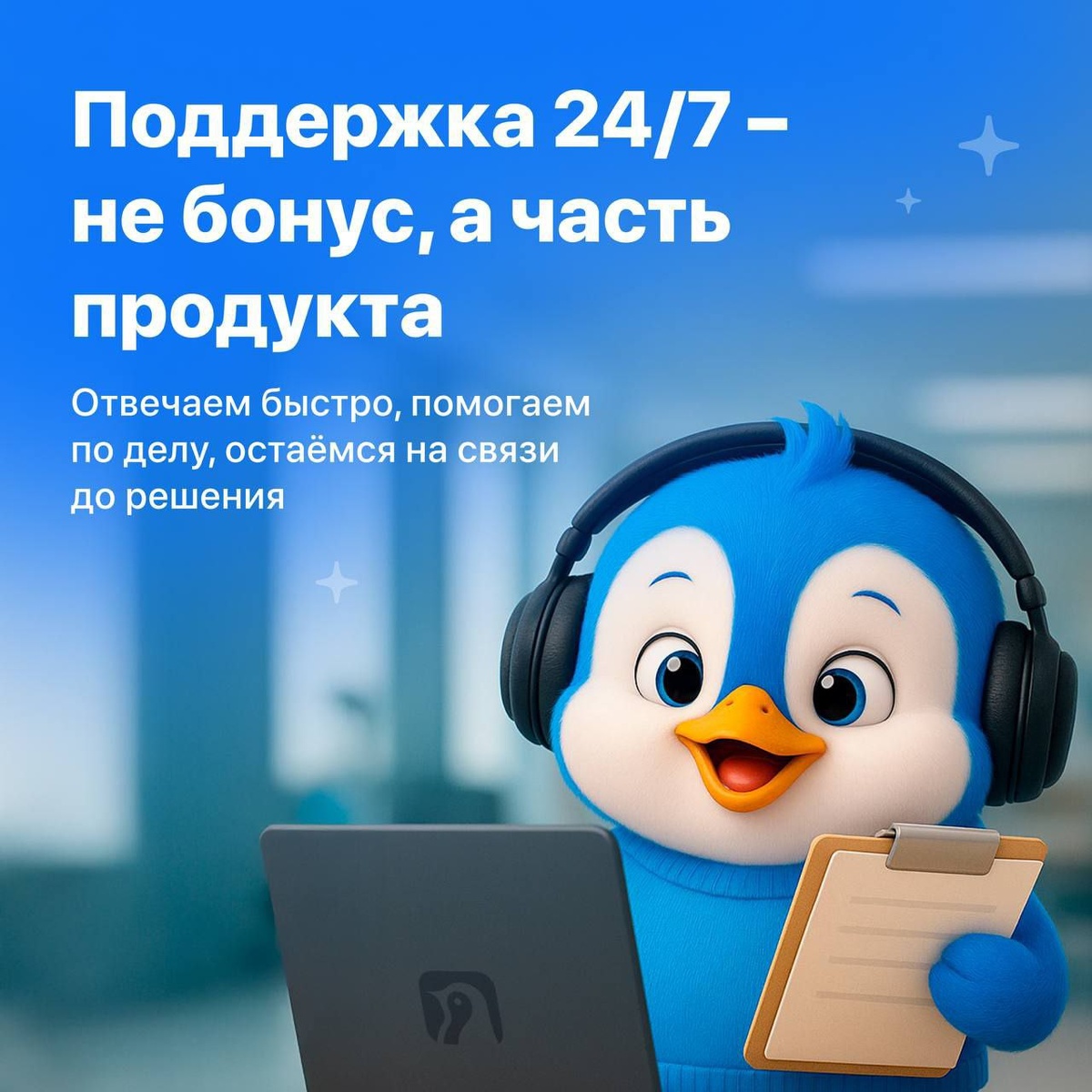 Кошелёк Антарктик - поддержка