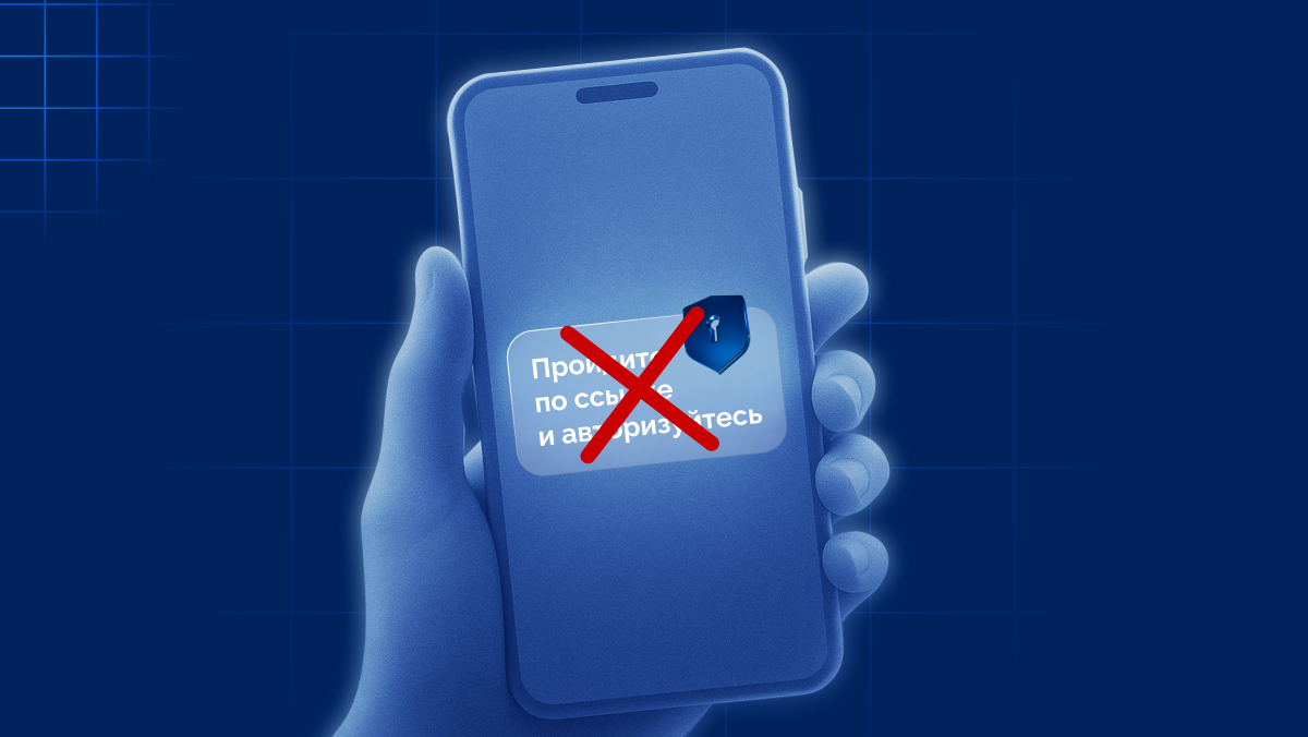 Чем грозит доступ злоумышленников к вашему смартфону