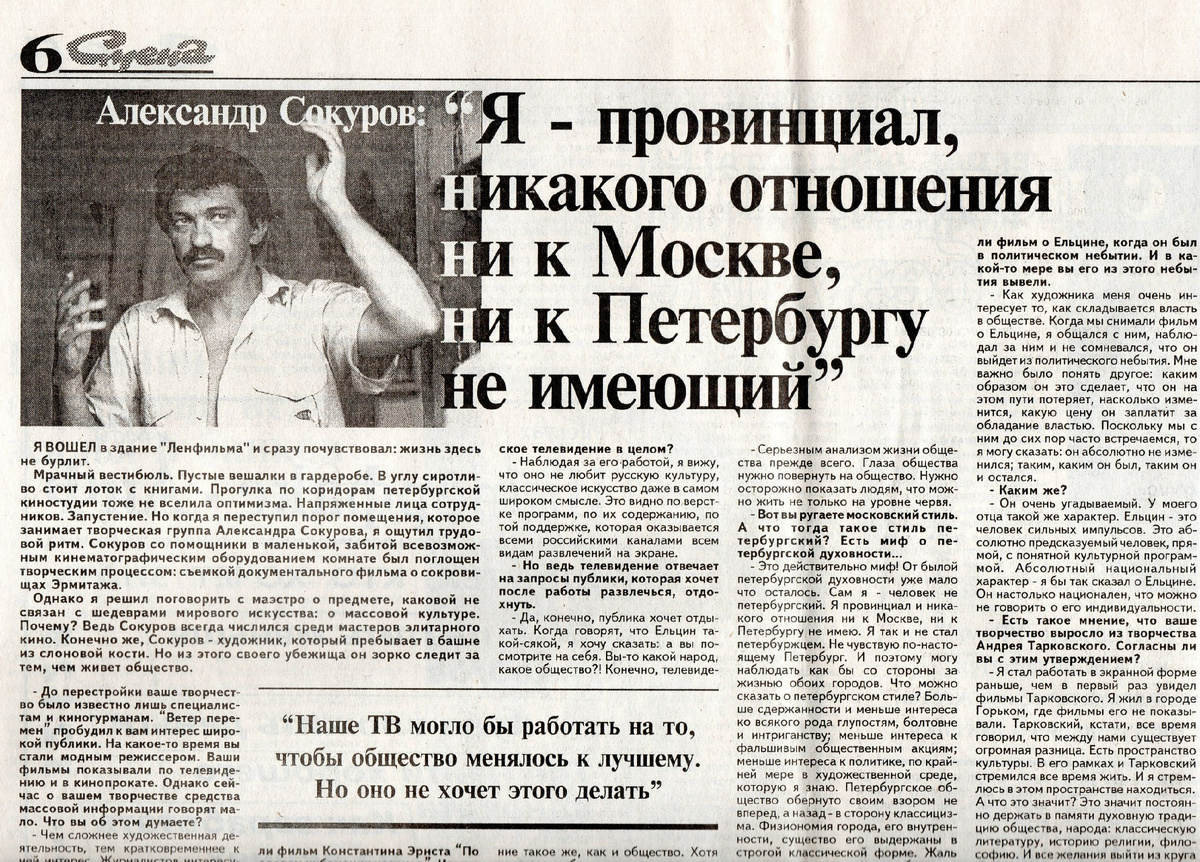 Газета «Смена» №124 (21413) от 4 июня 1996 года