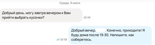 Скриншот из профиля автора