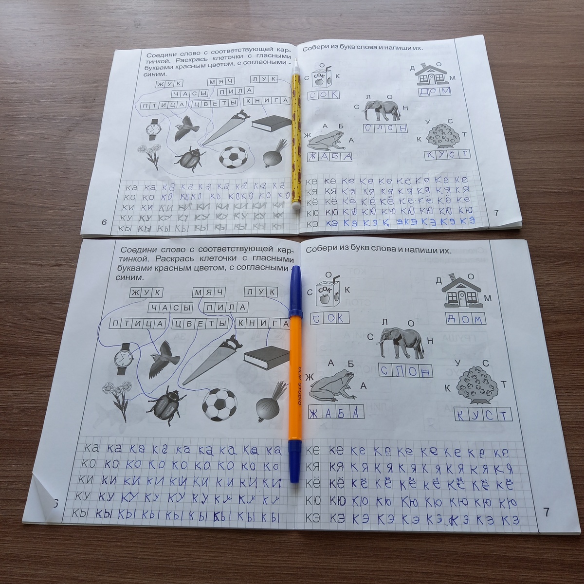 Результат творческих усилий!