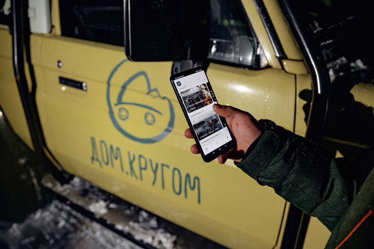 Приложение Дом.Кругом