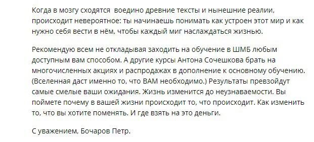    Откройте секреты обучения, которые изменили жизнь Бочарова Петра. Его история о доверии Богу и применении Духовной Экономики вдохновит вас.
