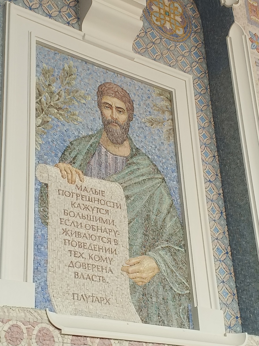 Плутарх. Фото Галины Малышевой.