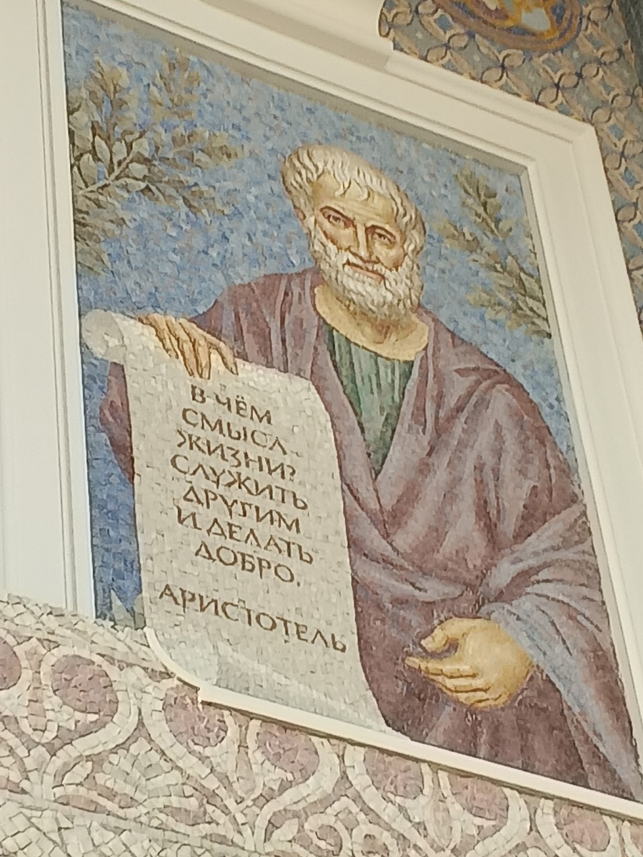 Аристотель. Фото Галины Малышевой.

