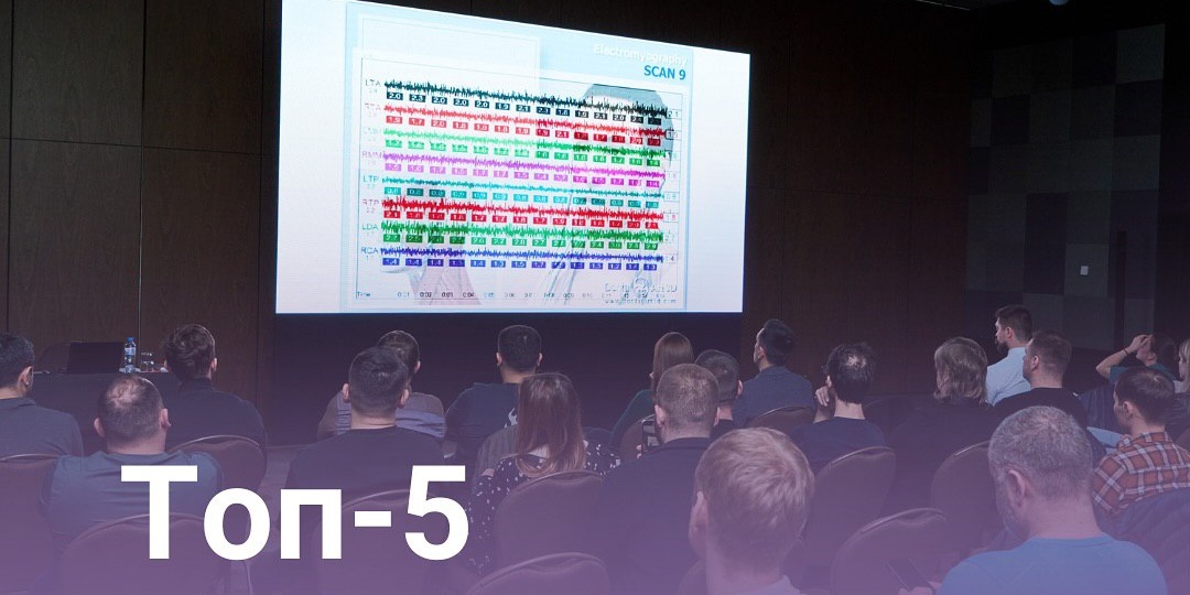 🔥 ТОП-5 событий в нейромышечной стоматологии, которые вы пропустили в 2025 году: