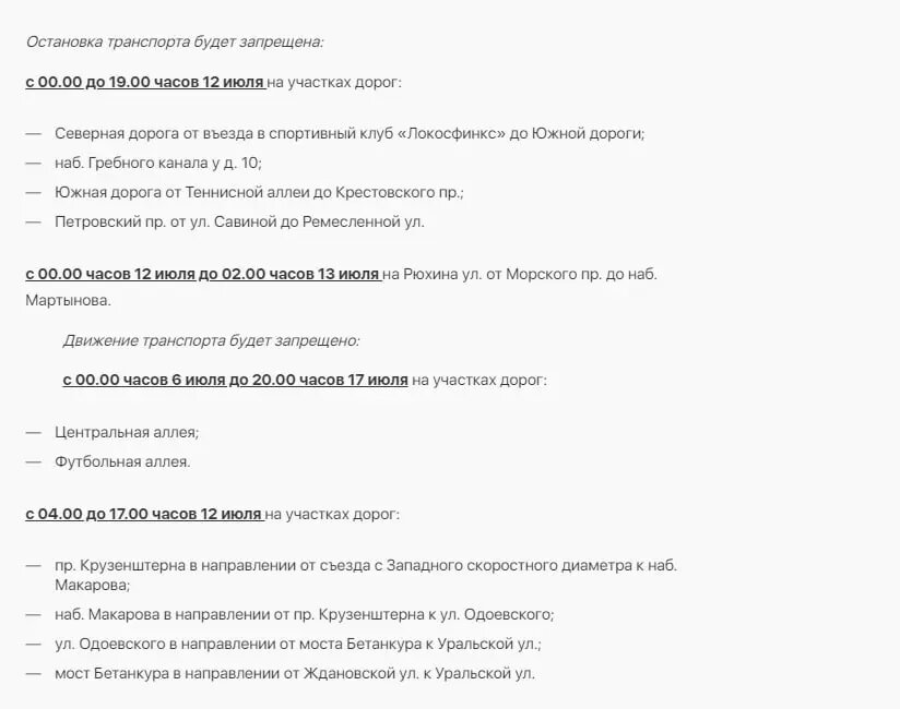    Фото: скриншот с сайта комитета по транспорту Петербурга.