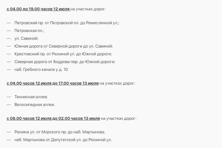    Фото: скриншот с сайта комитета по транспорту Петербурга.