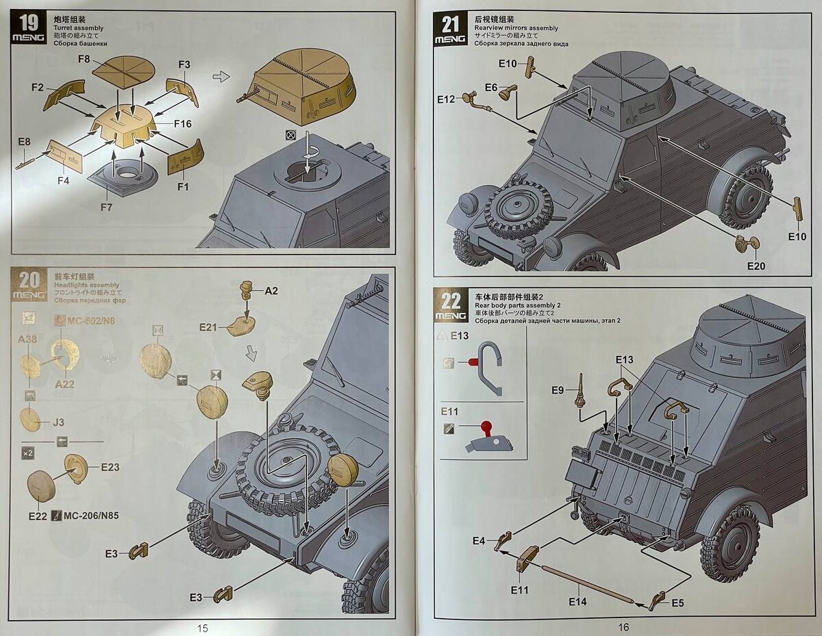 Фрагмент инструкции 