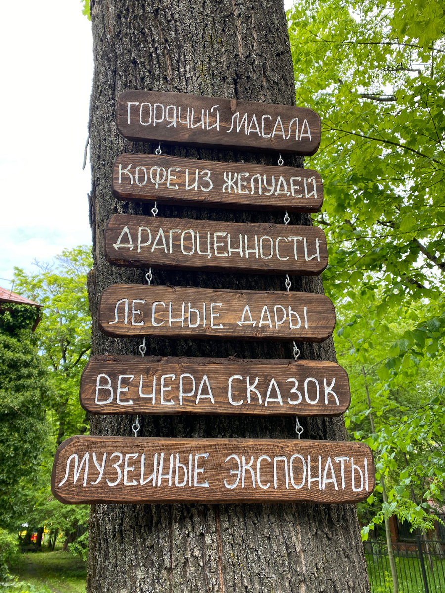 Кофе из желудей я не пробовала, не было наличных, но хочу вернуться ради сказок и кофе😍